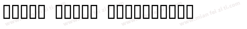 slide fonts 字体下载字体转换